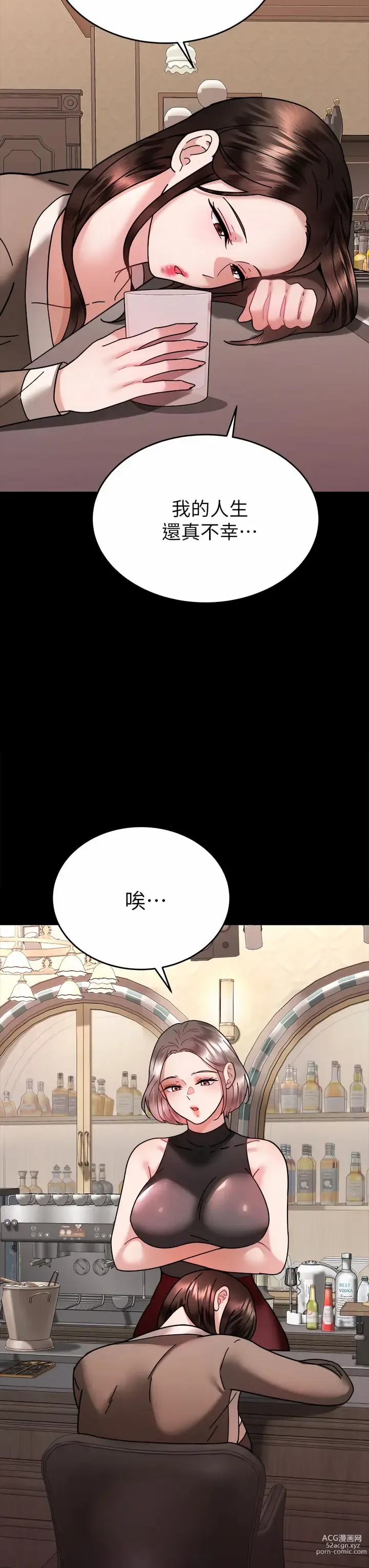 Page 1832 of manga 催眠治慾師 1-40 END