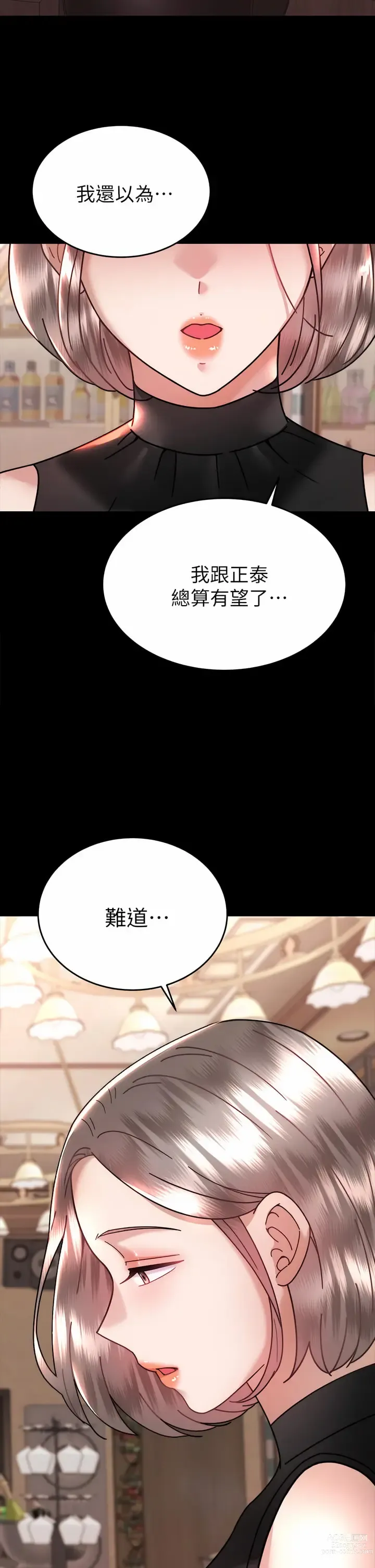 Page 1833 of manga 催眠治慾師 1-40 END