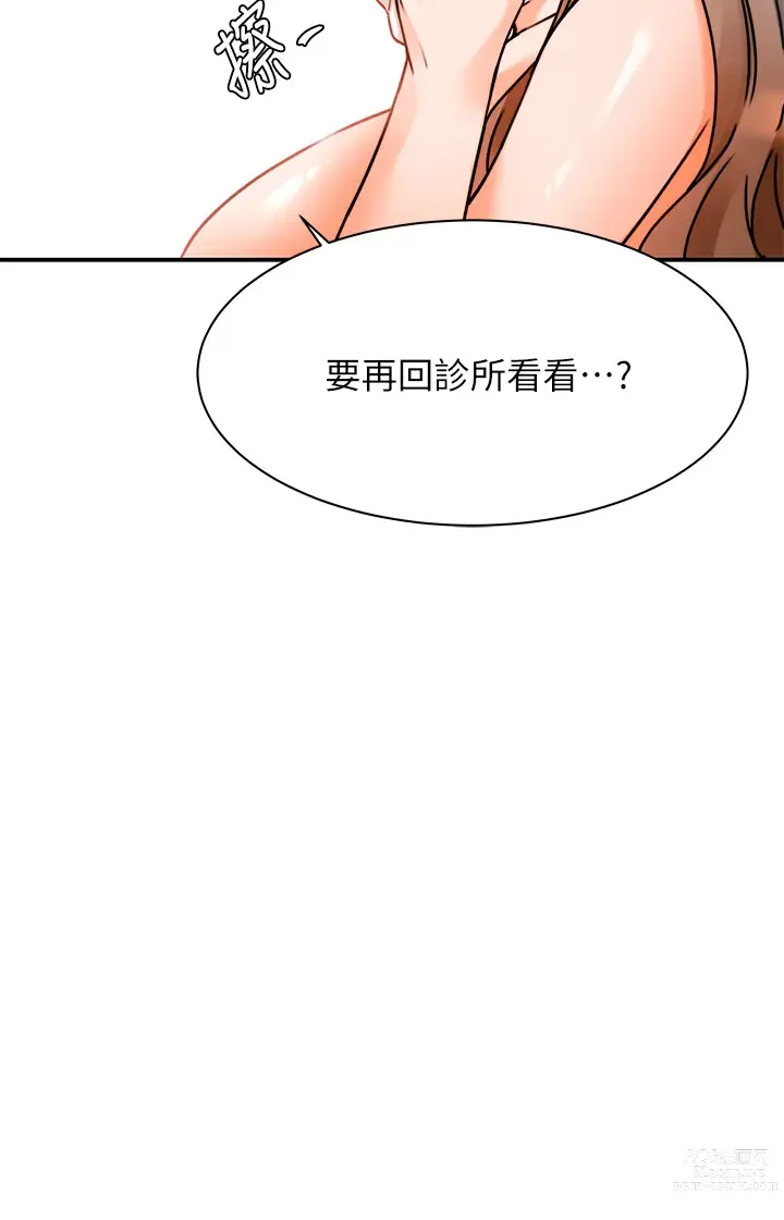 Page 185 of manga 催眠治慾師 1-40 END