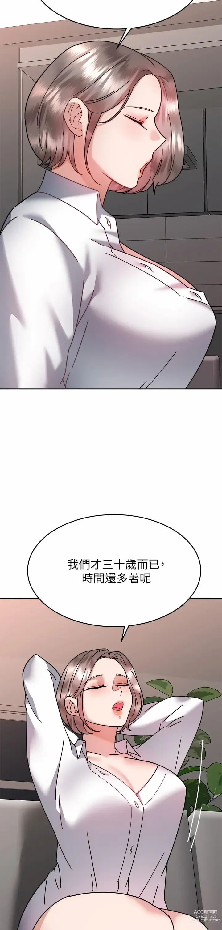 Page 1841 of manga 催眠治慾師 1-40 END