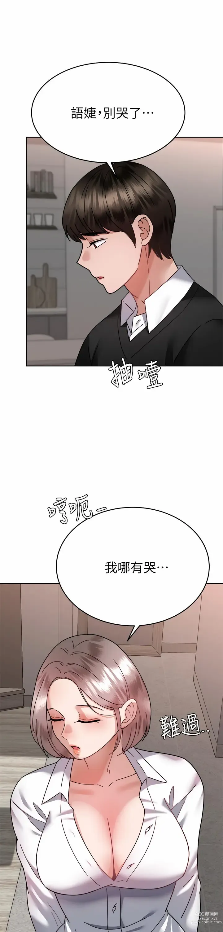 Page 1852 of manga 催眠治慾師 1-40 END