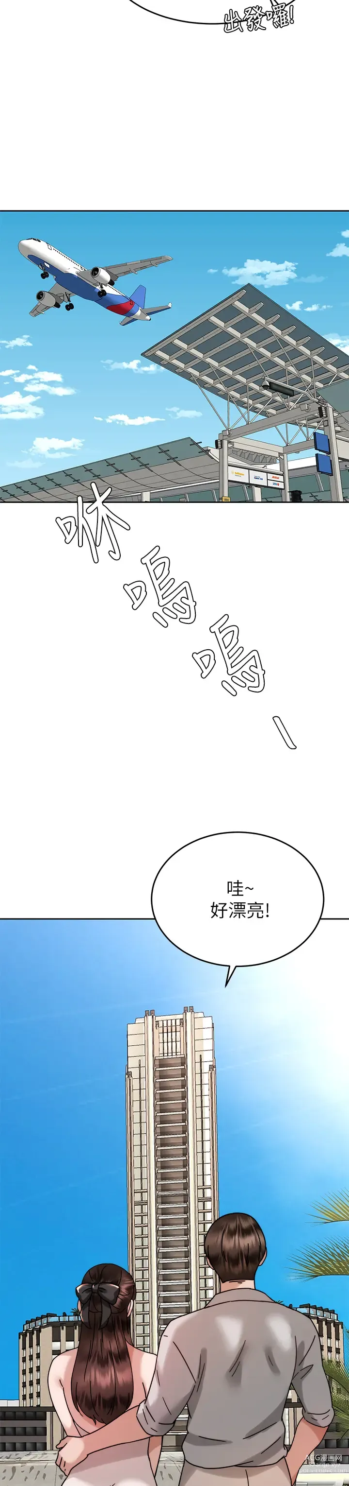 Page 1897 of manga 催眠治慾師 1-40 END