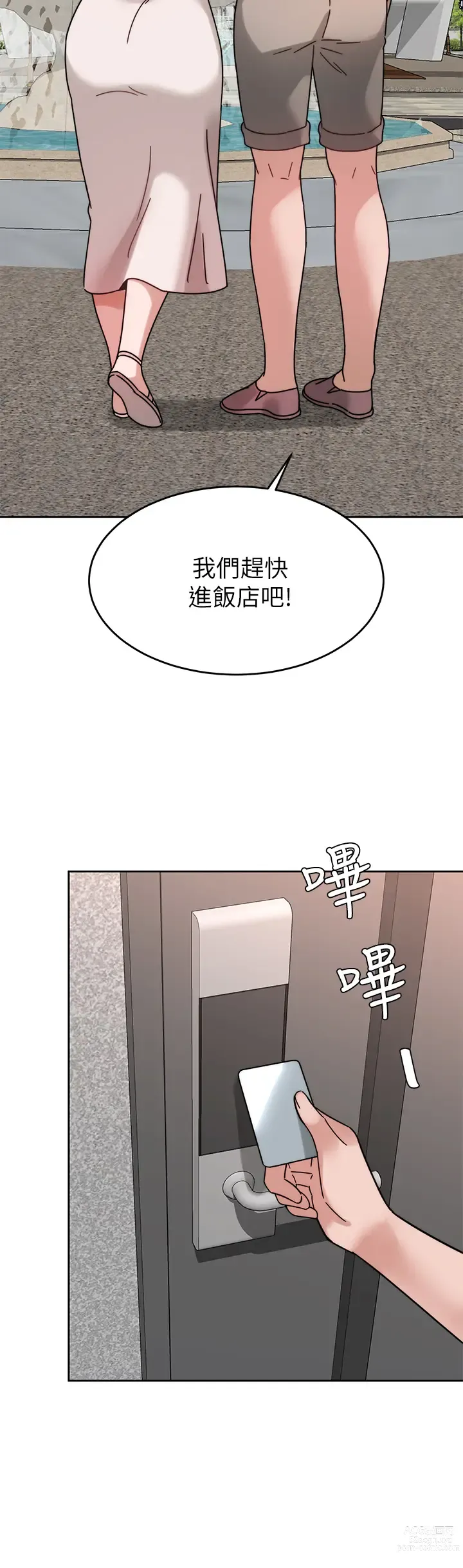 Page 1898 of manga 催眠治慾師 1-40 END