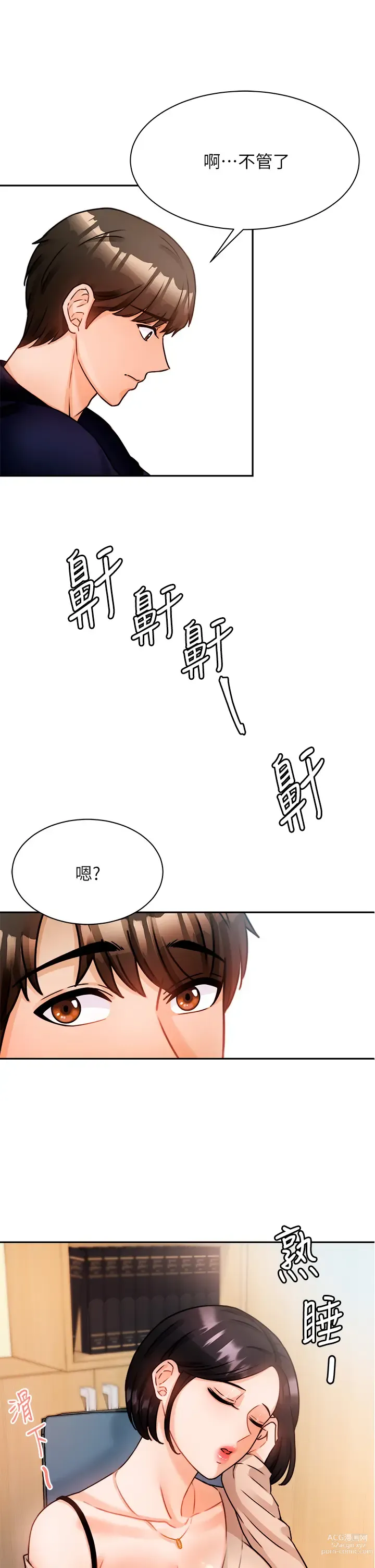 Page 192 of manga 催眠治慾師 1-40 END