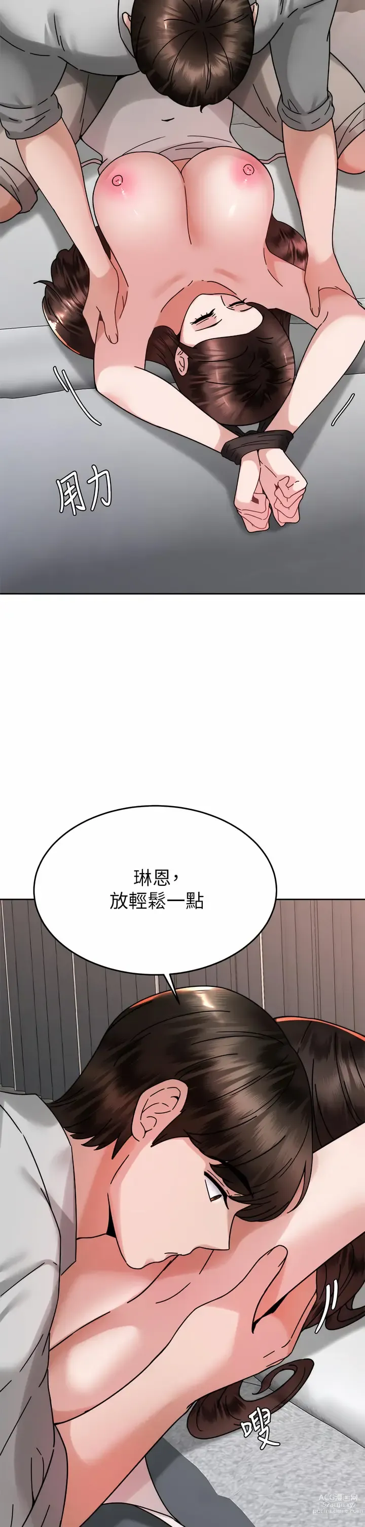 Page 1919 of manga 催眠治慾師 1-40 END