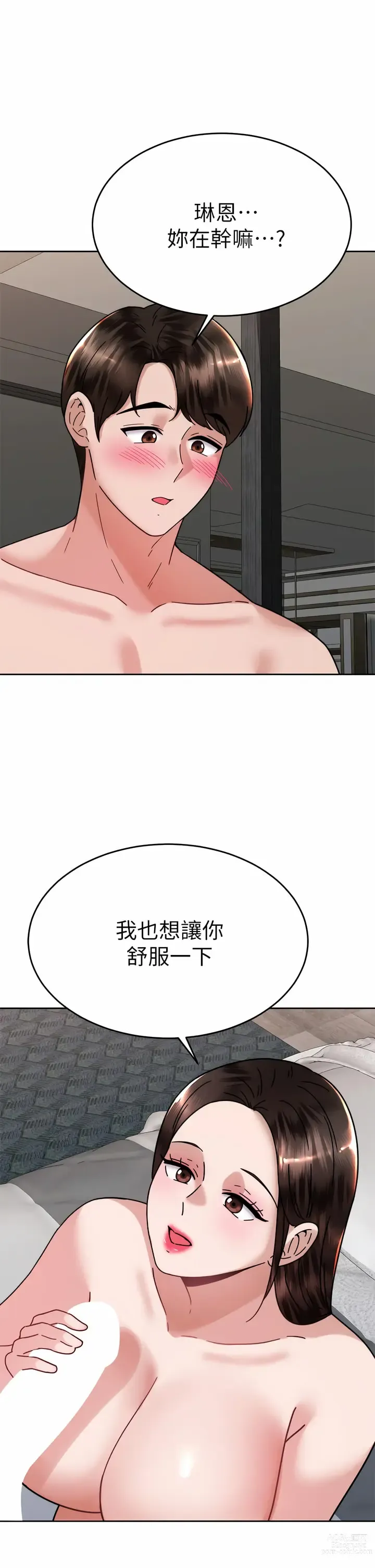 Page 1946 of manga 催眠治慾師 1-40 END