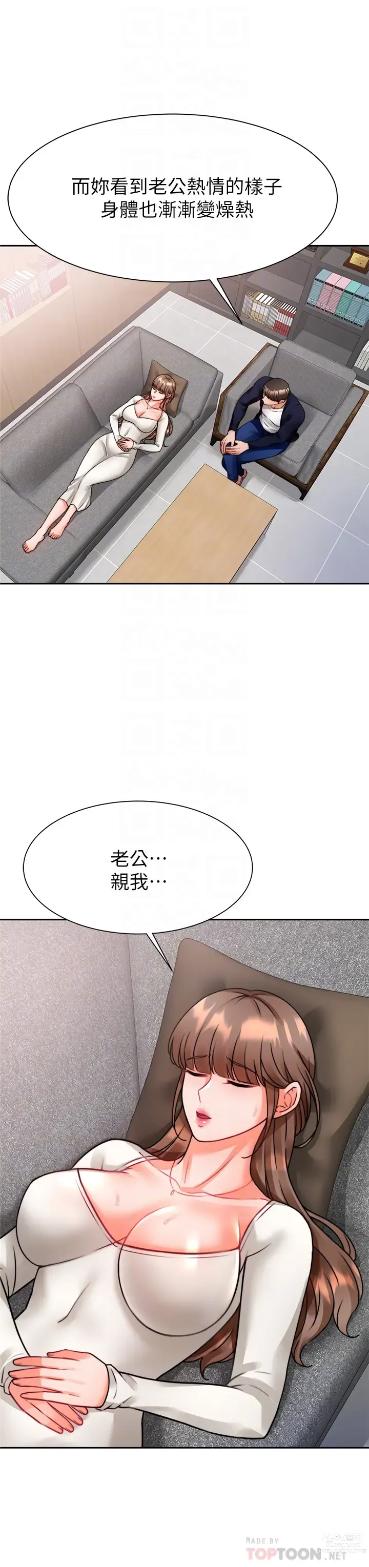 Page 216 of manga 催眠治慾師 1-40 END