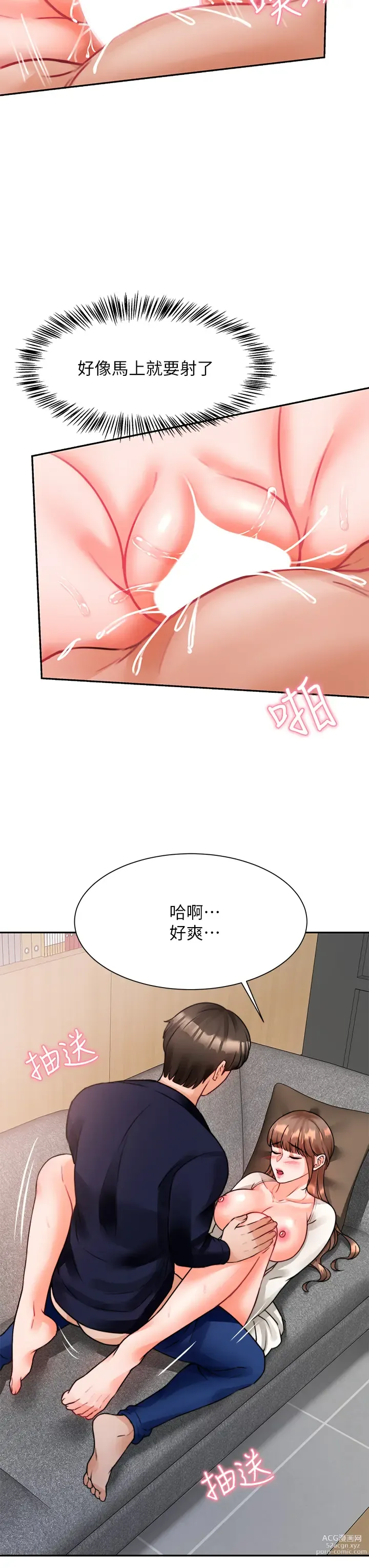 Page 235 of manga 催眠治慾師 1-40 END