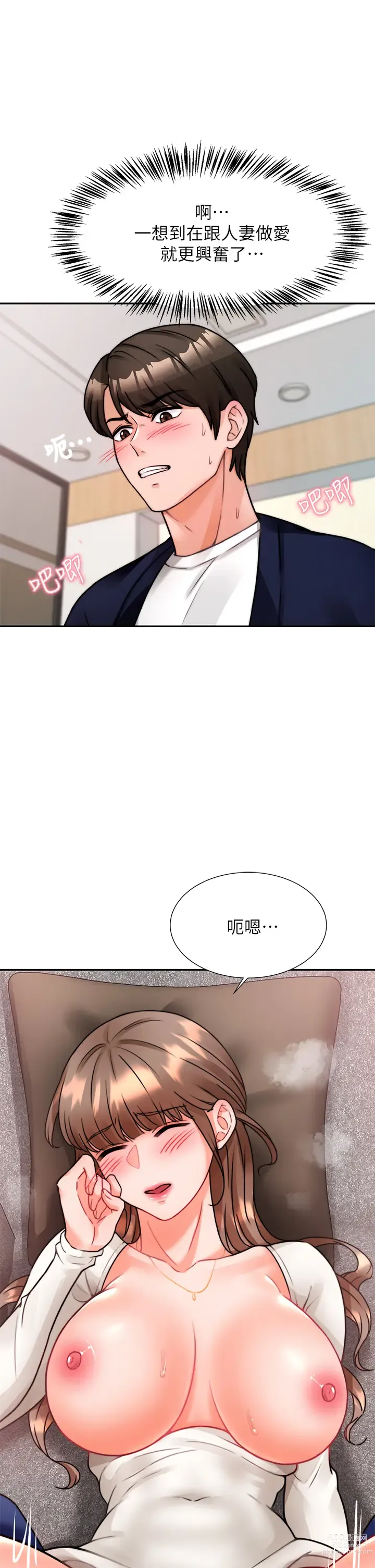 Page 236 of manga 催眠治慾師 1-40 END