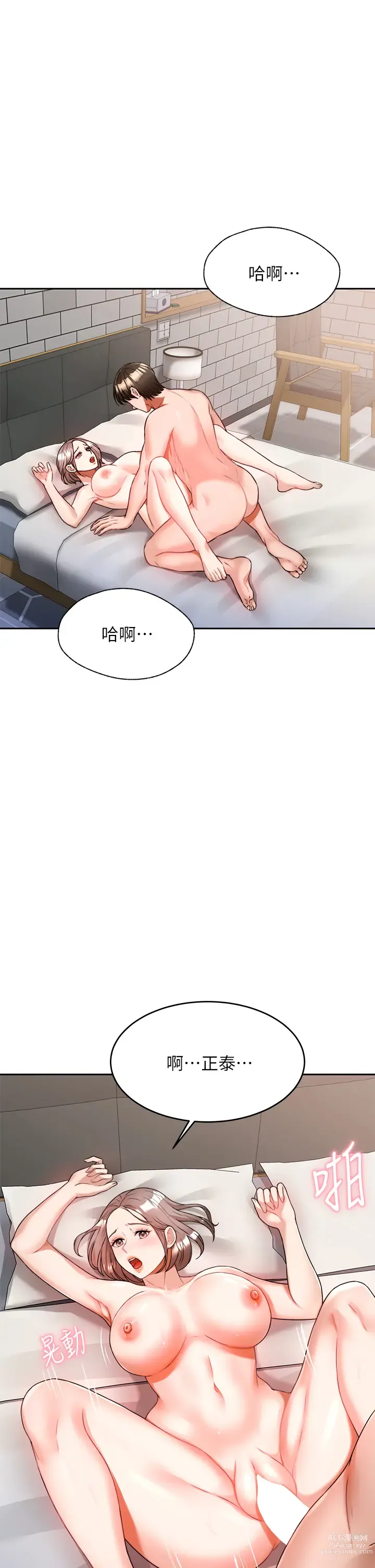 Page 343 of manga 催眠治慾師 1-40 END