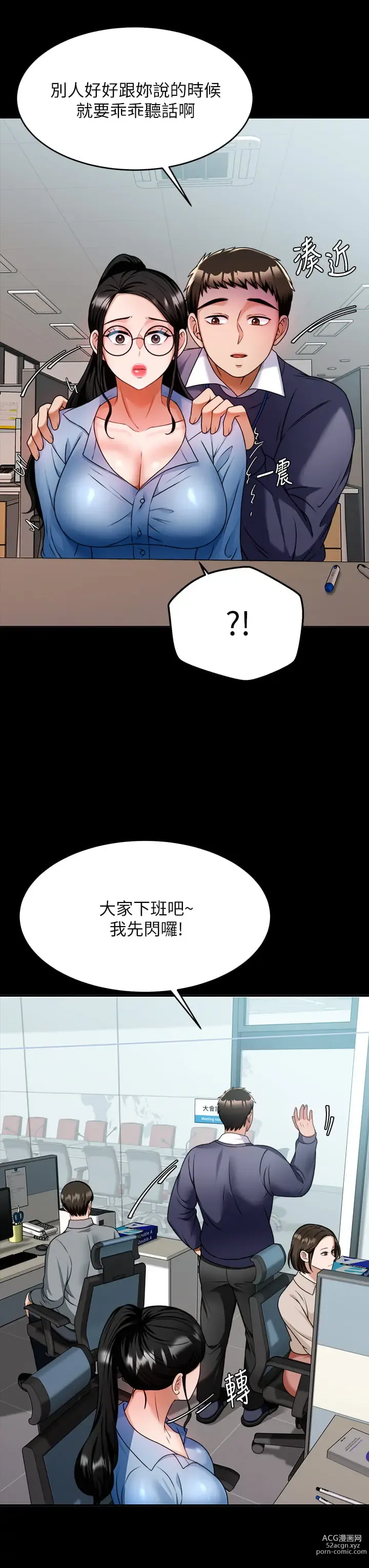 Page 410 of manga 催眠治慾師 1-40 END