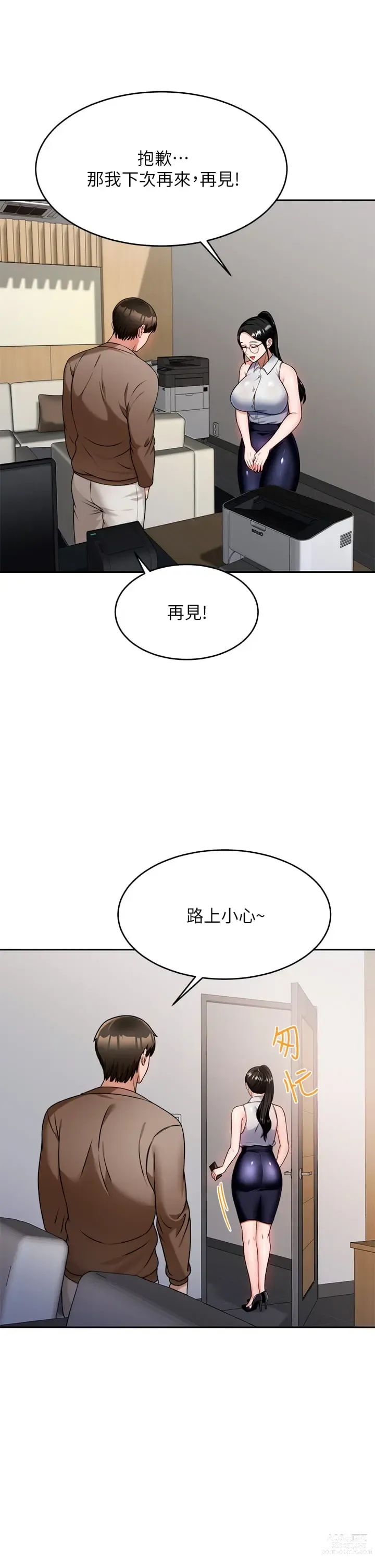 Page 438 of manga 催眠治慾師 1-40 END