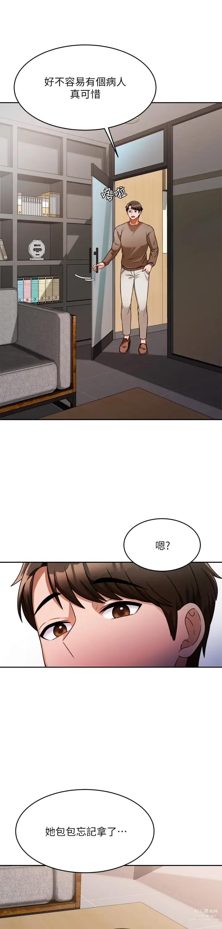 Page 439 of manga 催眠治慾師 1-40 END