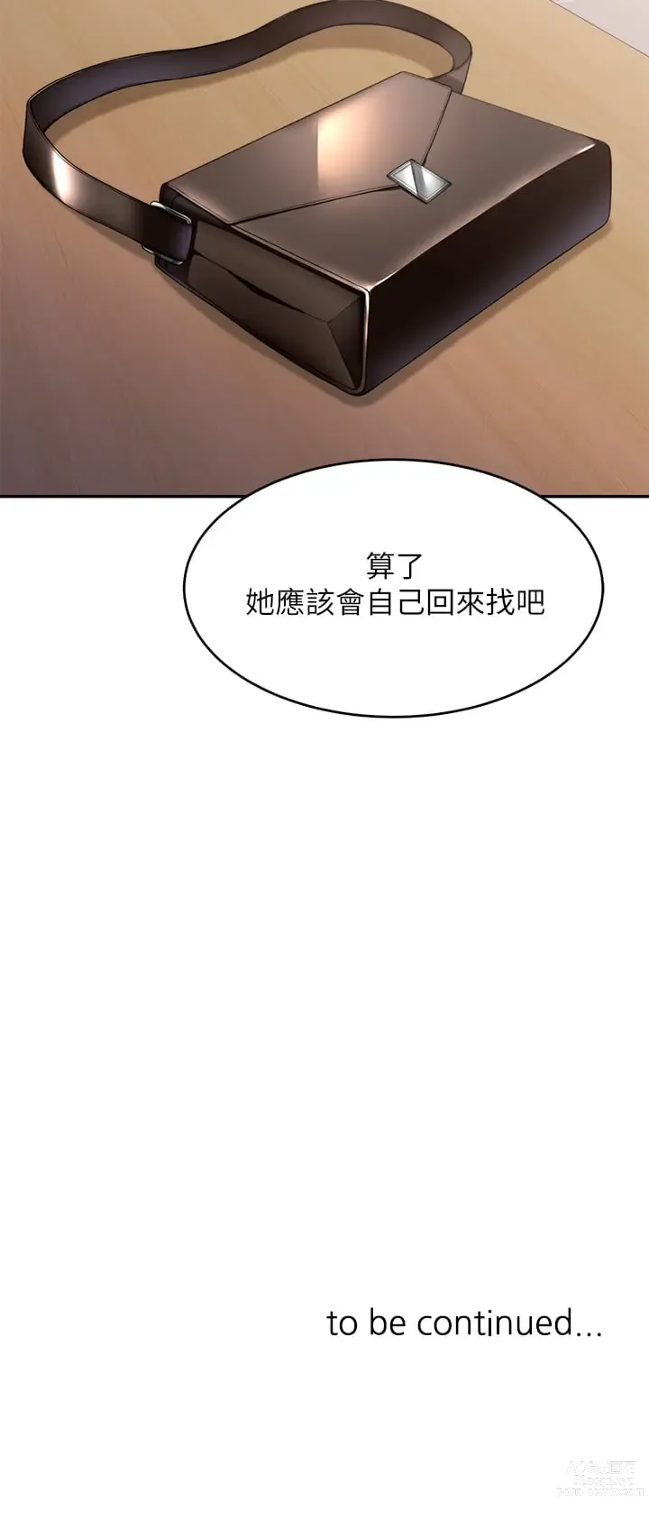 Page 440 of manga 催眠治慾師 1-40 END