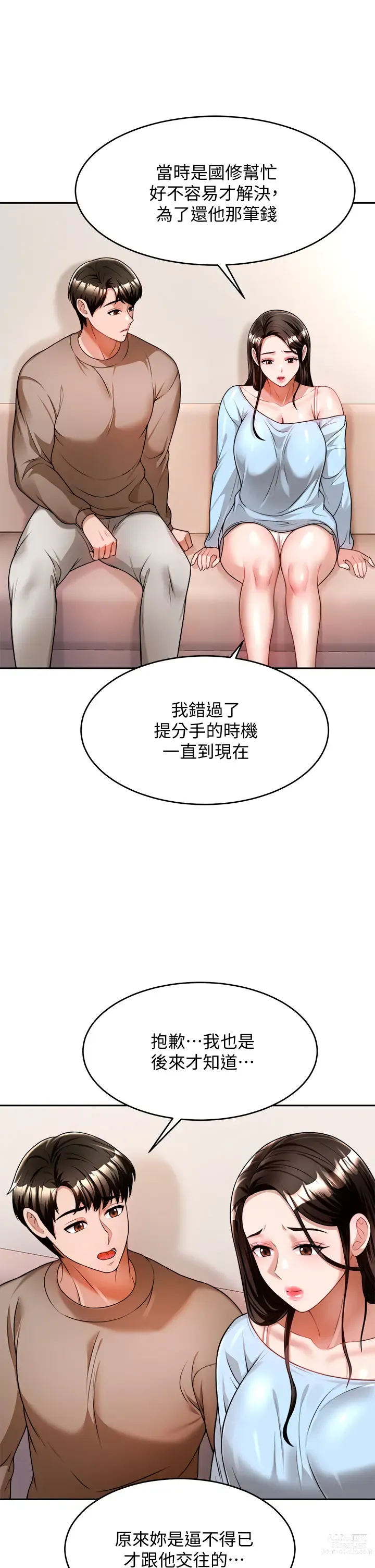 Page 521 of manga 催眠治慾師 1-40 END