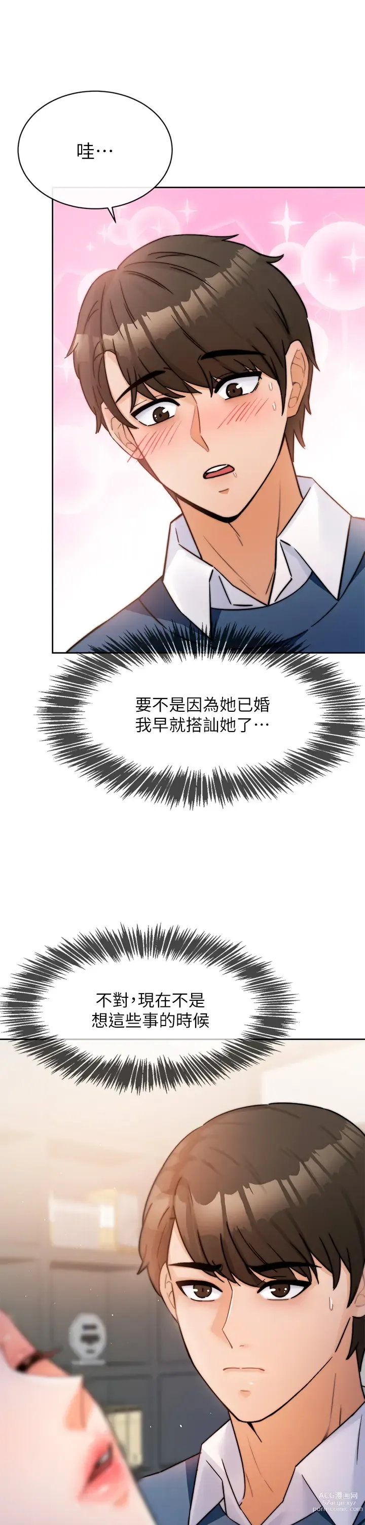 Page 57 of manga 催眠治慾師 1-40 END