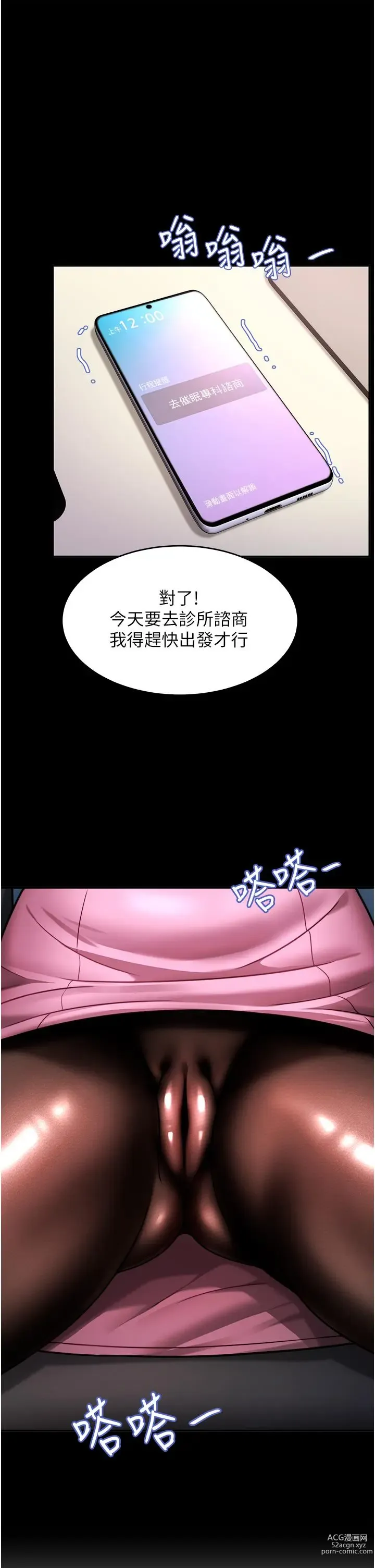 Page 566 of manga 催眠治慾師 1-40 END