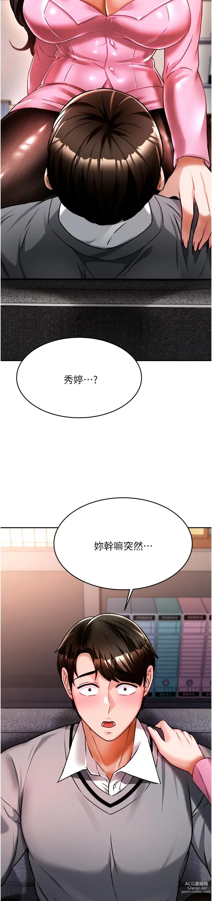 Page 584 of manga 催眠治慾師 1-40 END