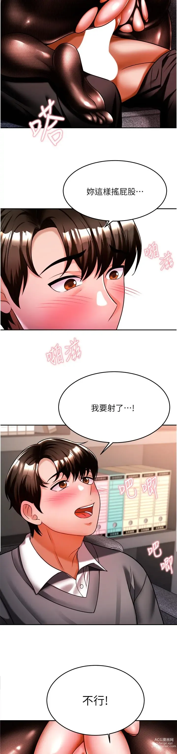 Page 608 of manga 催眠治慾師 1-40 END