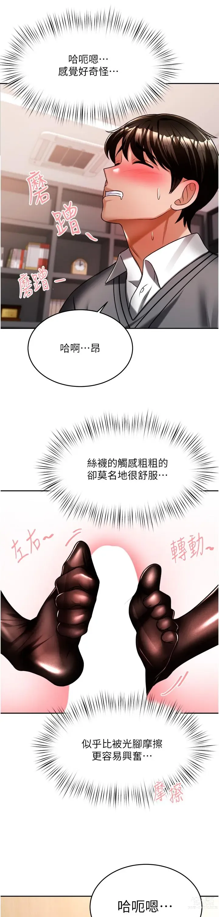 Page 617 of manga 催眠治慾師 1-40 END