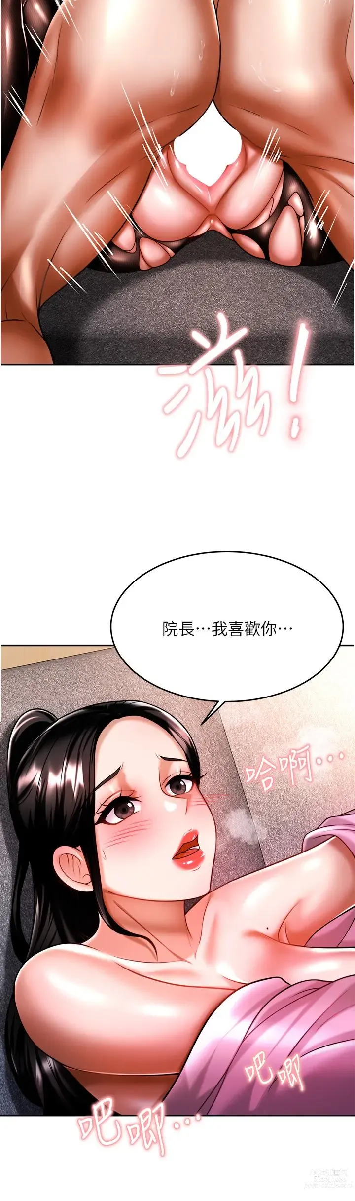 Page 630 of manga 催眠治慾師 1-40 END