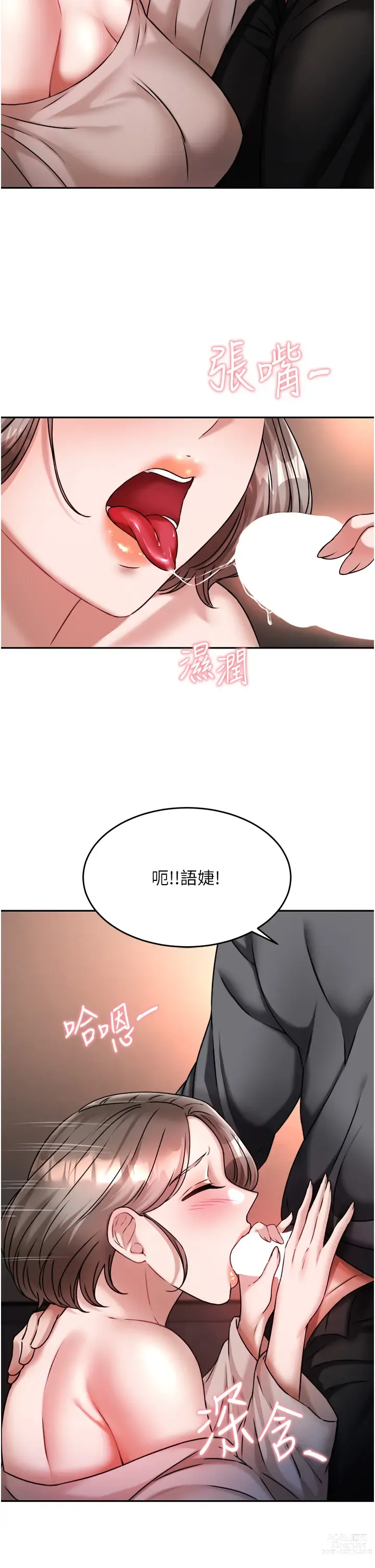 Page 708 of manga 催眠治慾師 1-40 END