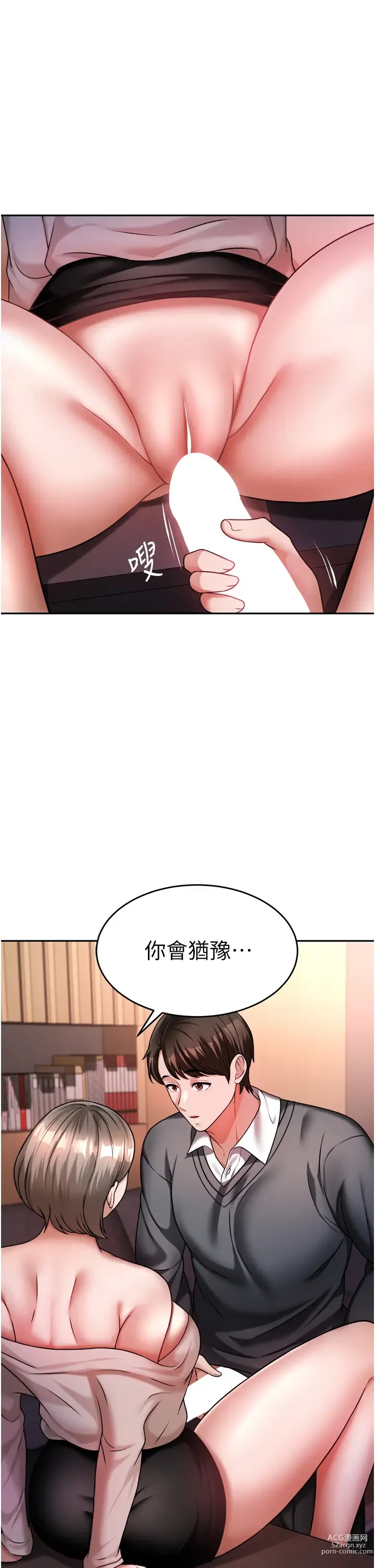 Page 735 of manga 催眠治慾師 1-40 END