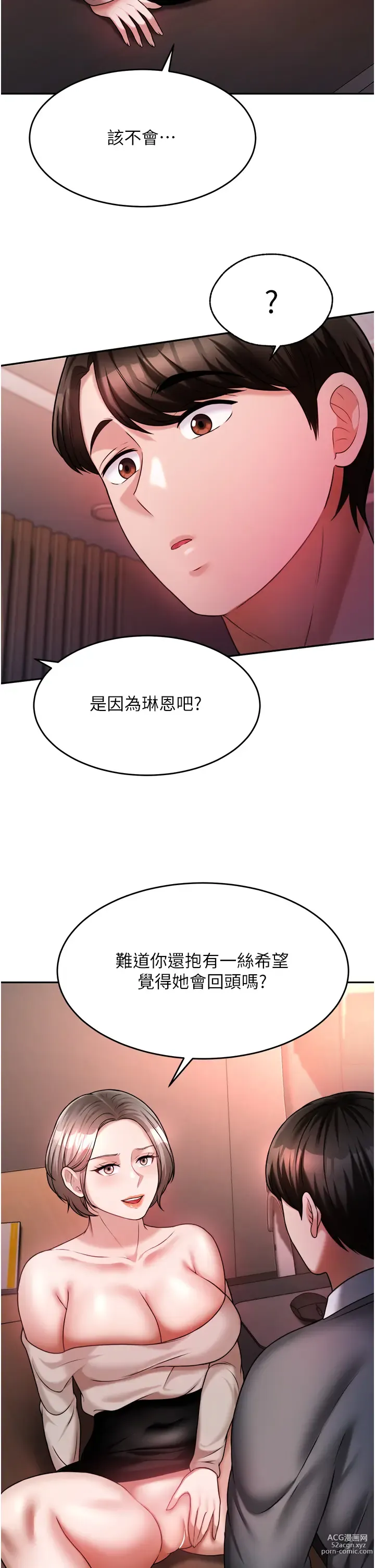 Page 736 of manga 催眠治慾師 1-40 END