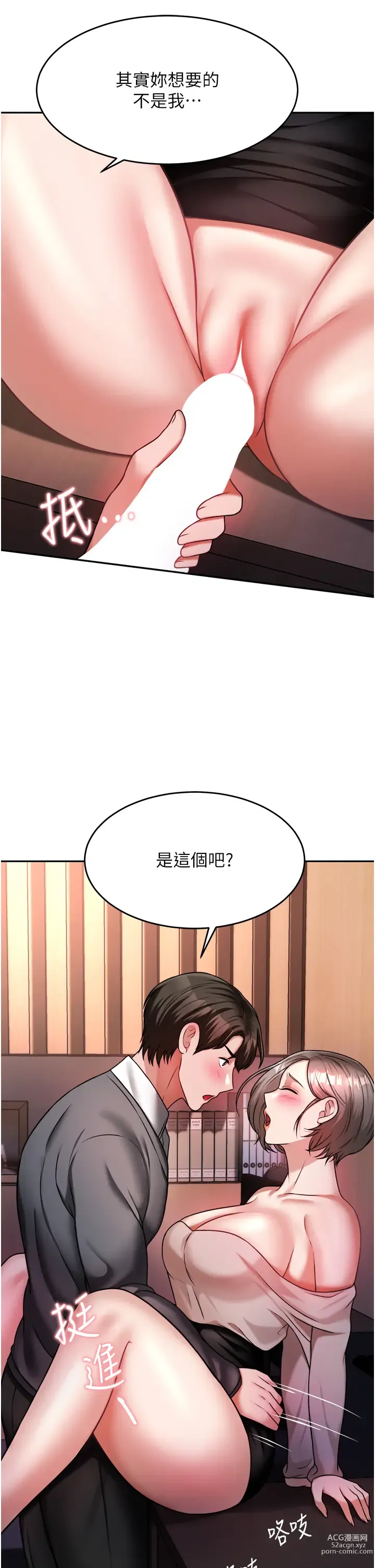 Page 742 of manga 催眠治慾師 1-40 END