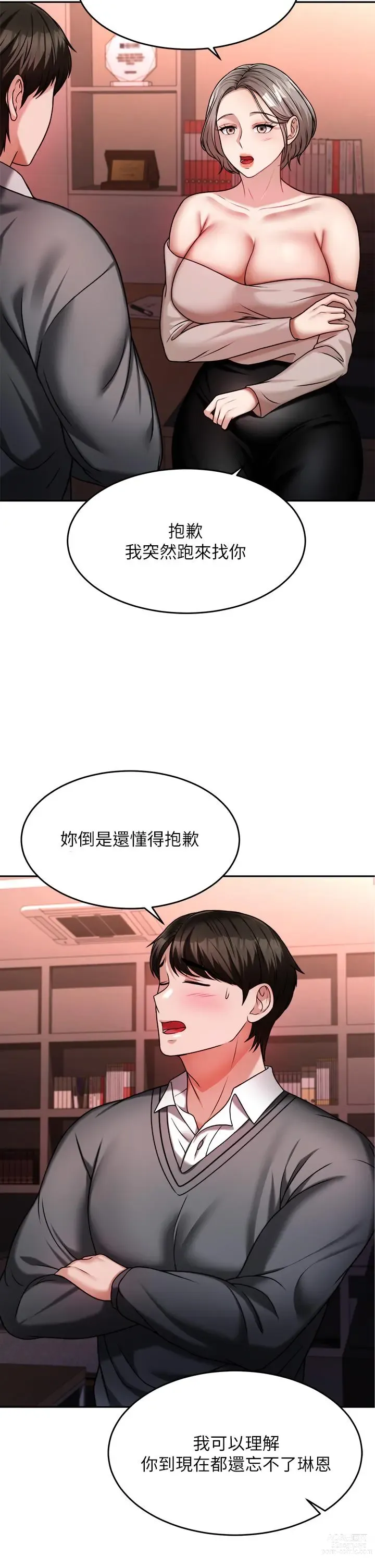 Page 771 of manga 催眠治慾師 1-40 END