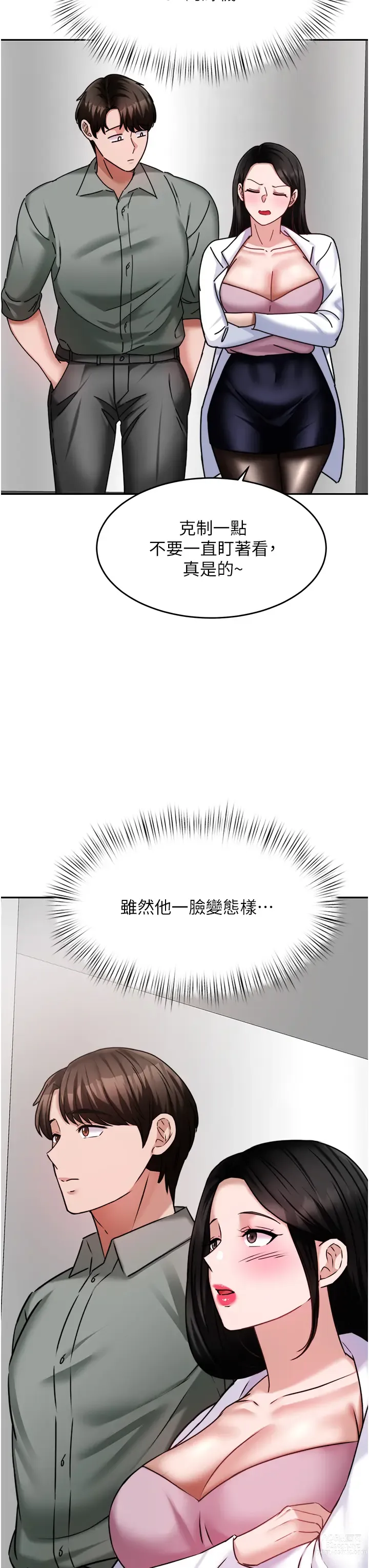 Page 804 of manga 催眠治慾師 1-40 END