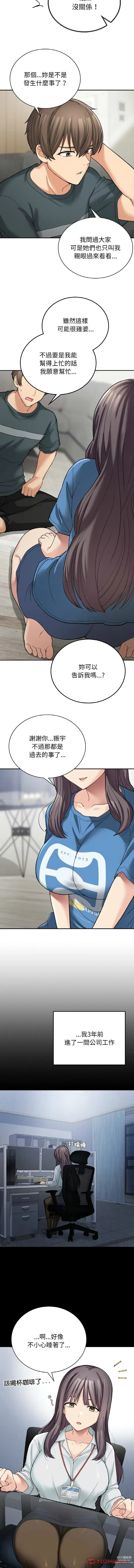 Page 120 of manga 返乡后的春天