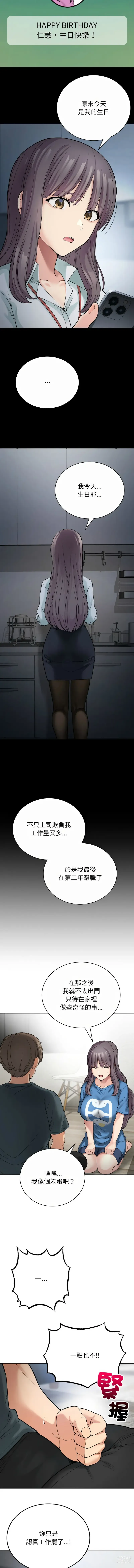 Page 122 of manga 返乡后的春天