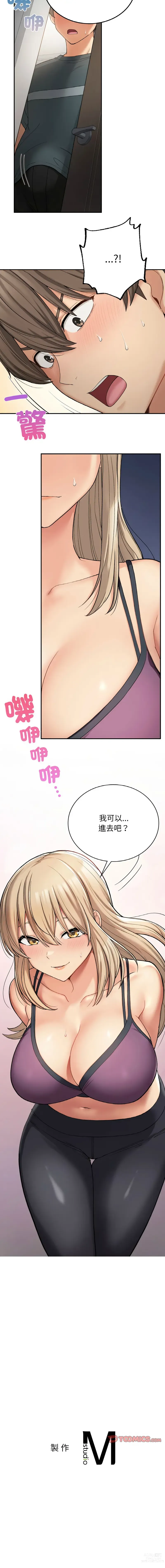 Page 127 of manga 返乡后的春天