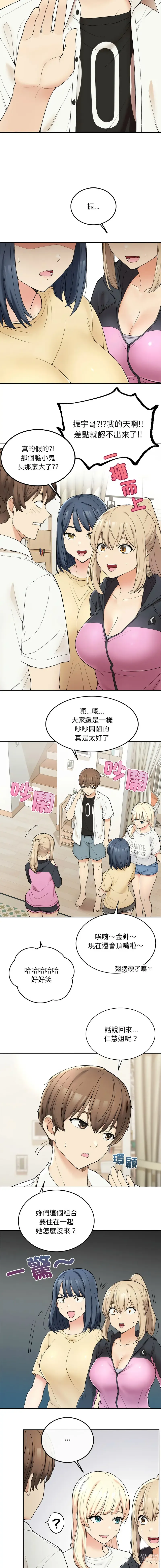 Page 26 of manga 返乡后的春天