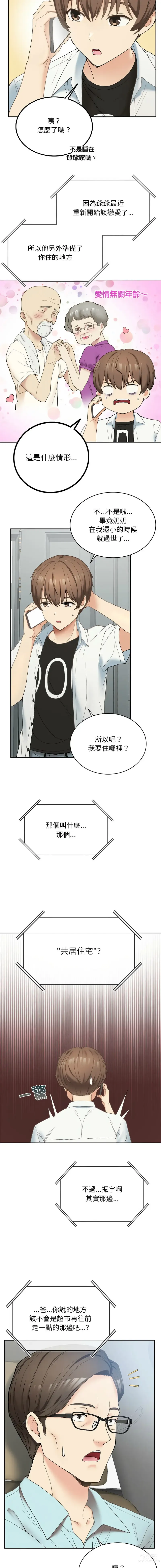 Page 28 of manga 返乡后的春天