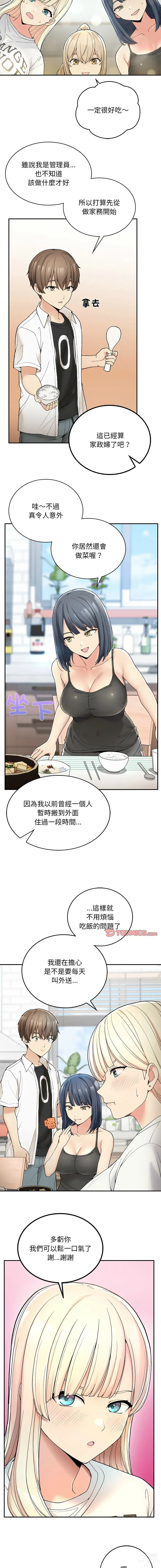 Page 37 of manga 返乡后的春天