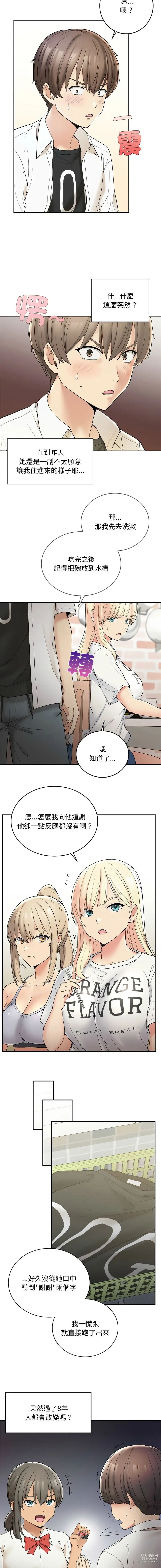 Page 38 of manga 返乡后的春天