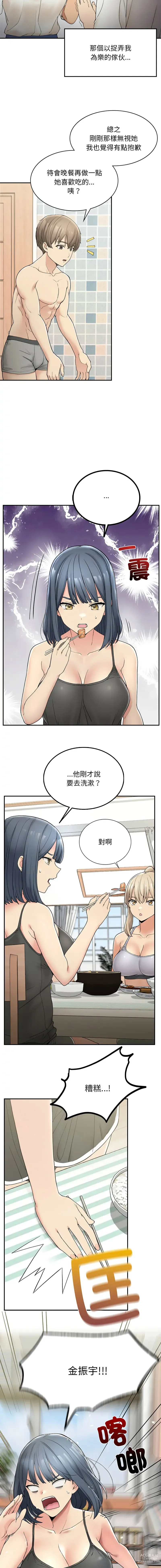 Page 39 of manga 返乡后的春天