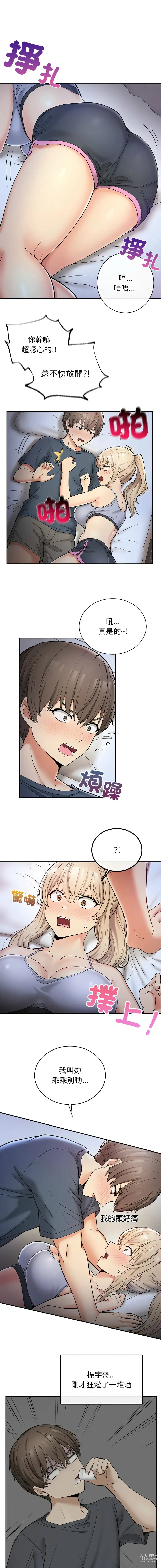 Page 54 of manga 返乡后的春天