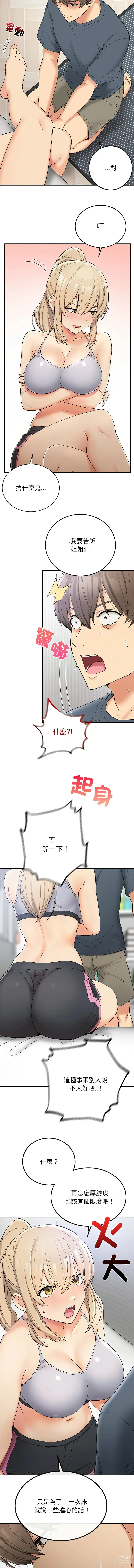 Page 89 of manga 返乡后的春天