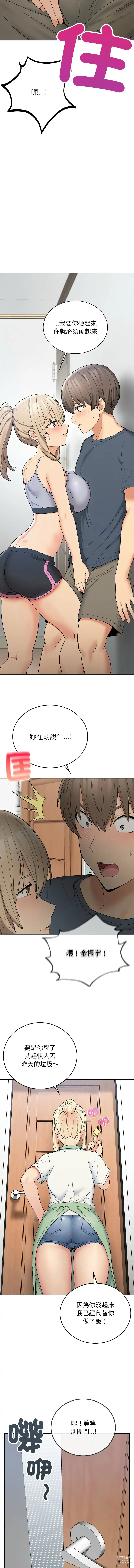 Page 94 of manga 返乡后的春天