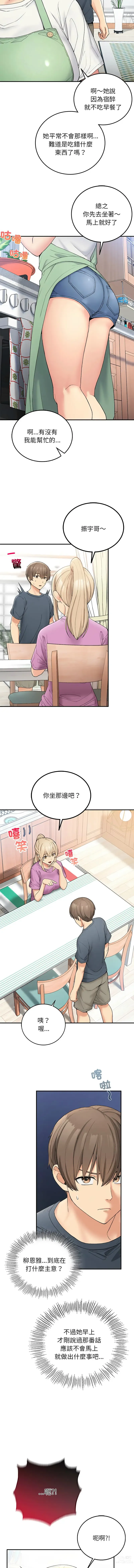 Page 98 of manga 返乡后的春天