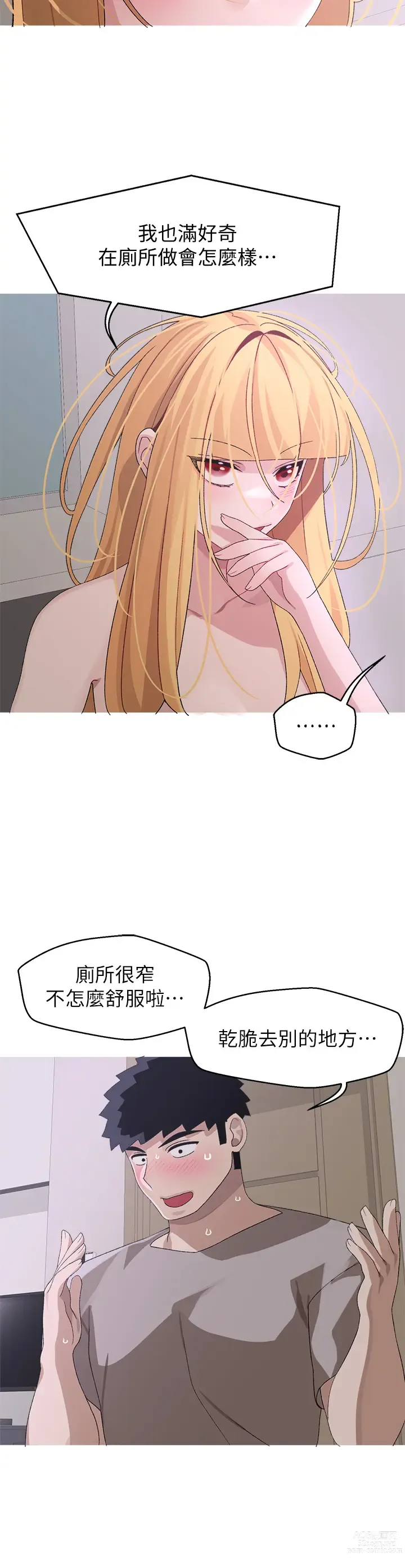 Page 1012 of manga 撲通撲通 配對中 1-30 END