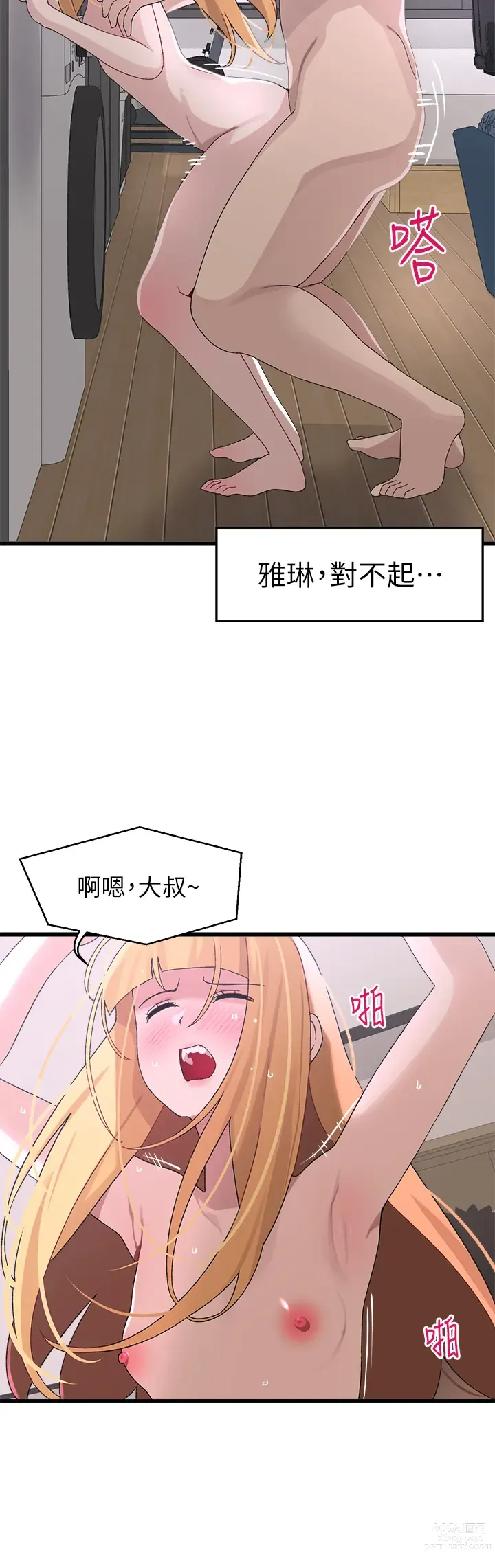 Page 1016 of manga 撲通撲通 配對中 1-30 END