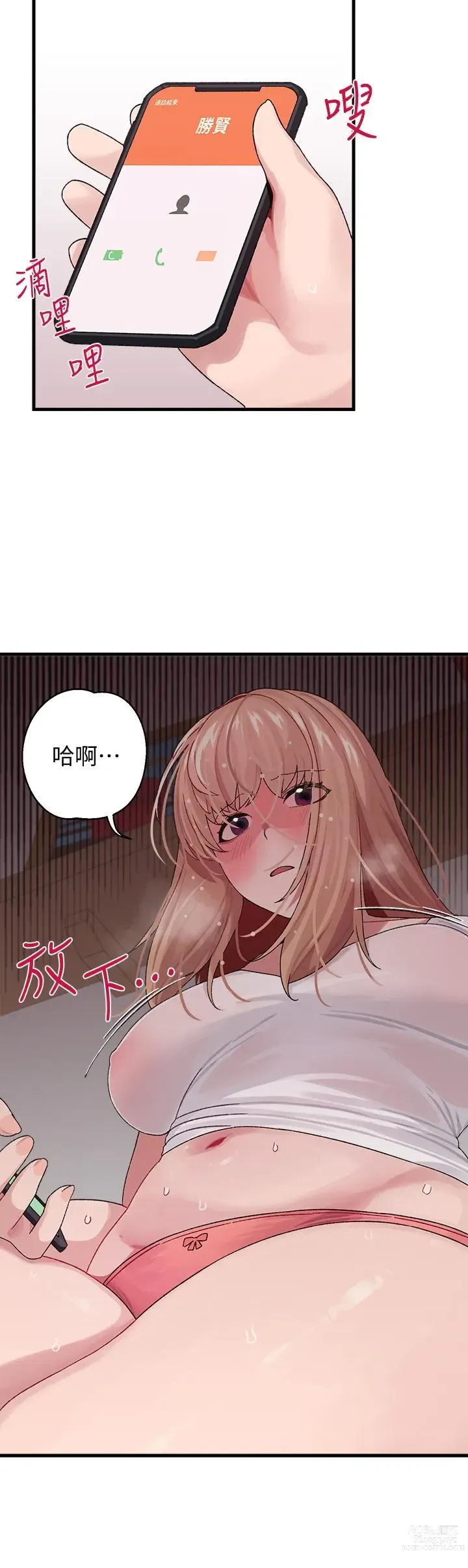 Page 103 of manga 撲通撲通 配對中 1-30 END