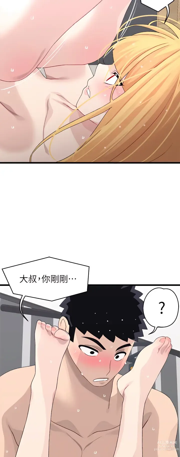 Page 1030 of manga 撲通撲通 配對中 1-30 END