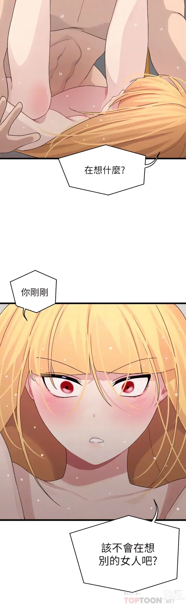 Page 1031 of manga 撲通撲通 配對中 1-30 END