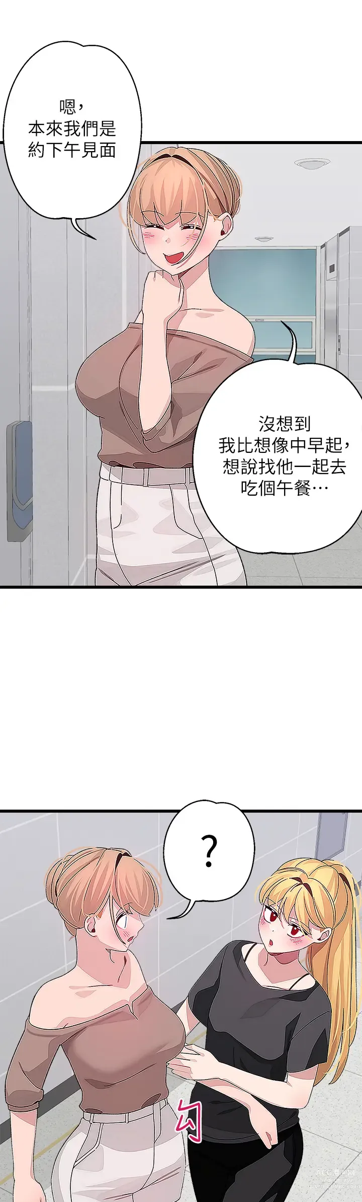 Page 1083 of manga 撲通撲通 配對中 1-30 END