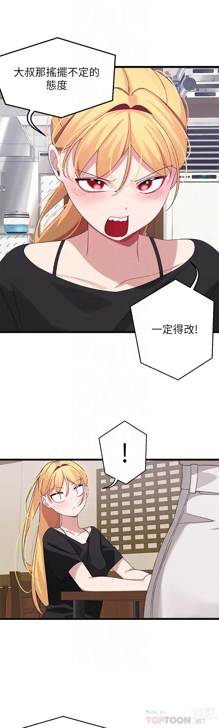 Page 1096 of manga 撲通撲通 配對中 1-30 END